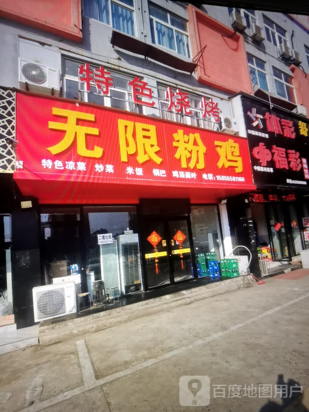 无线粉鸡