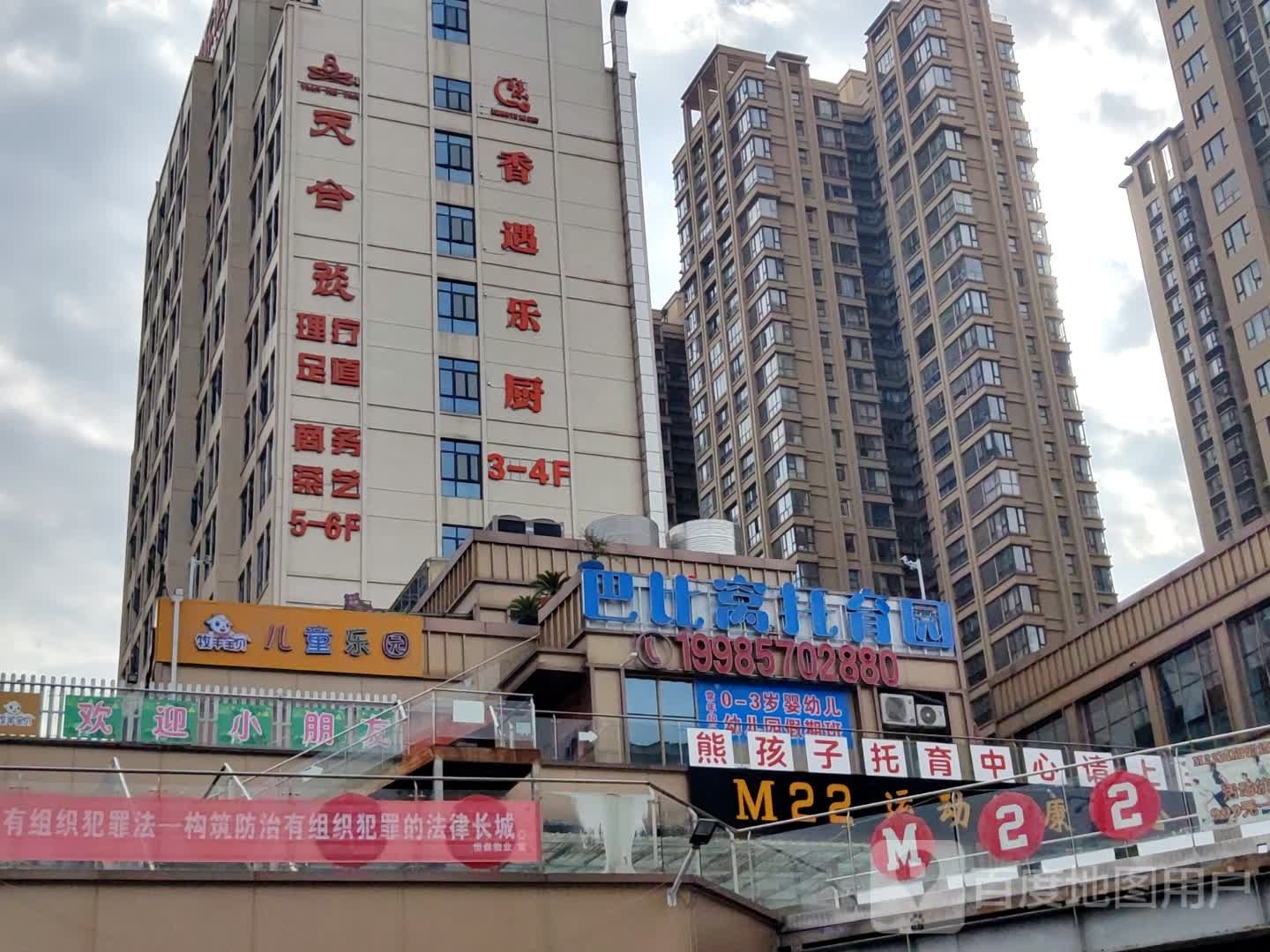 牧羊报备游乐场