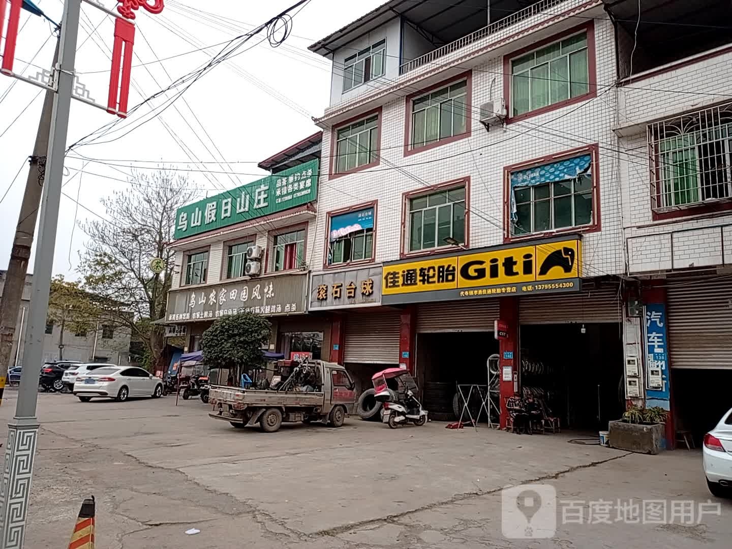 滚石台球