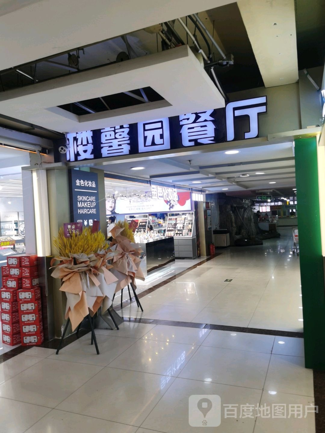 楼馨园餐厅(大商新玛特广益店)