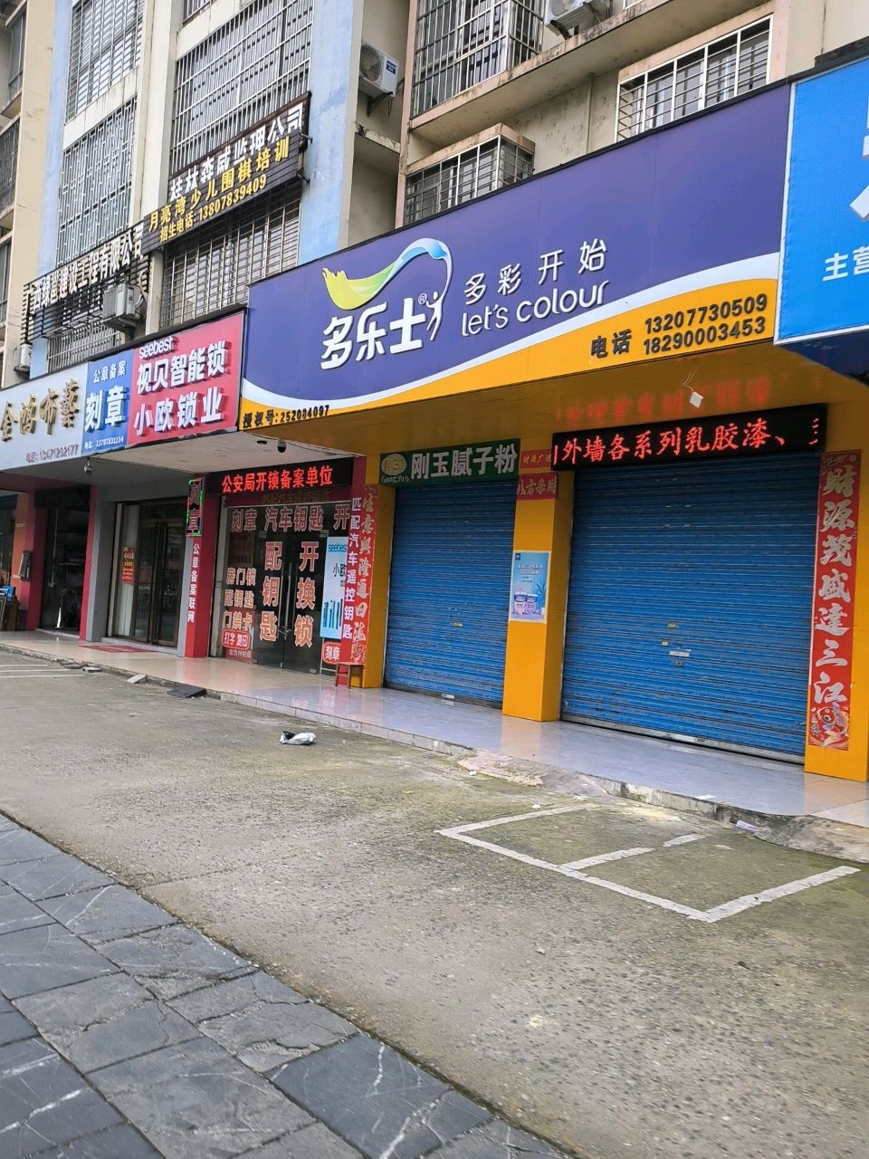 小欧开锁刻章