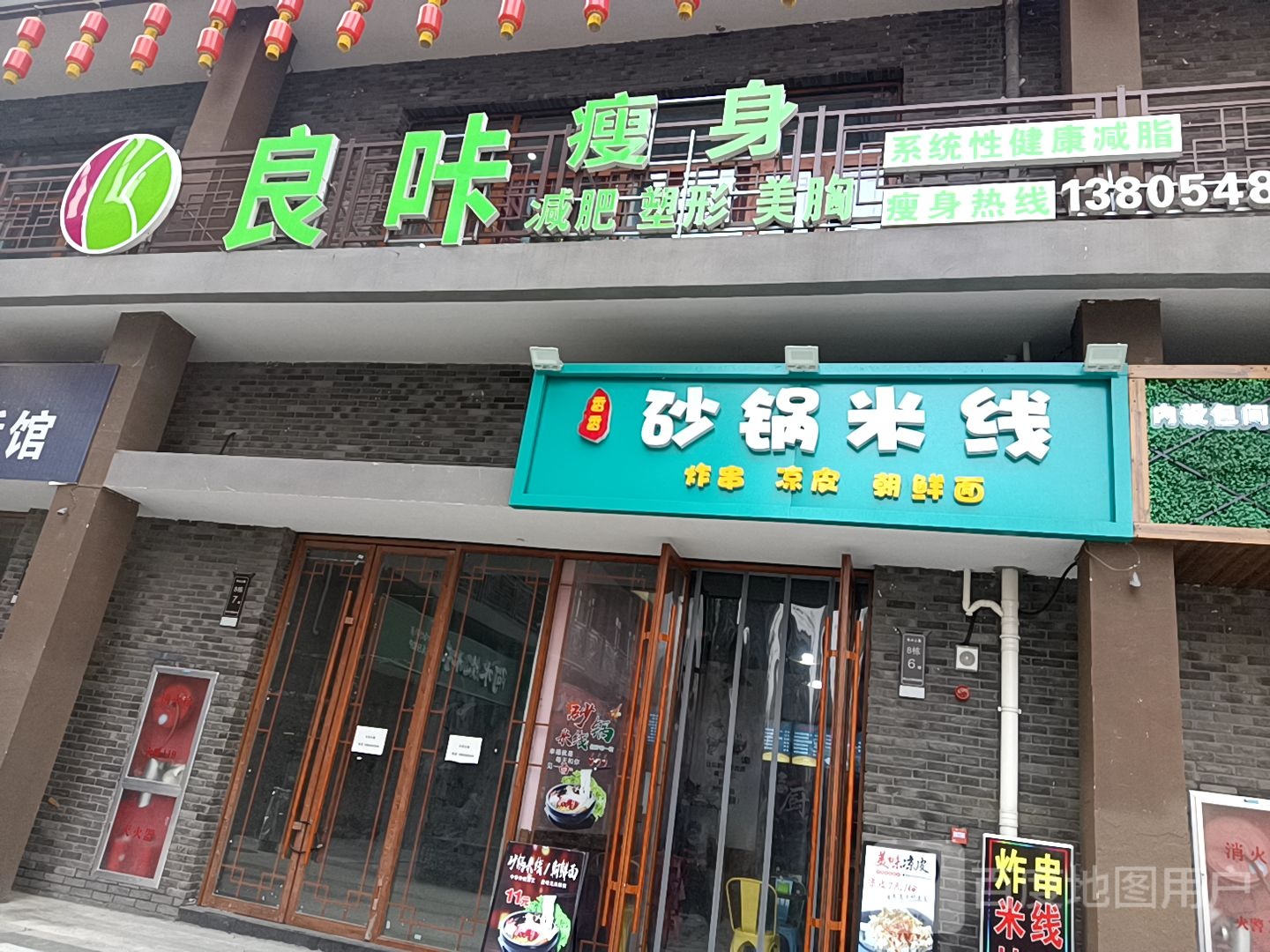 哴咔瘦身