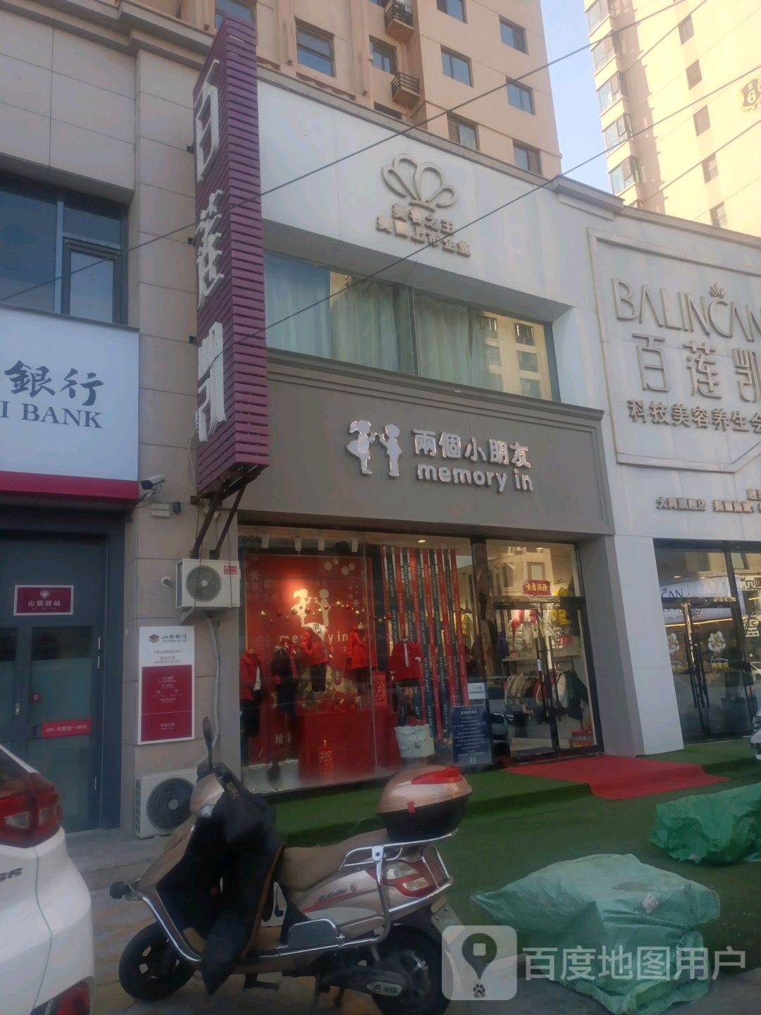 两个小朋友童装(太阳城店)