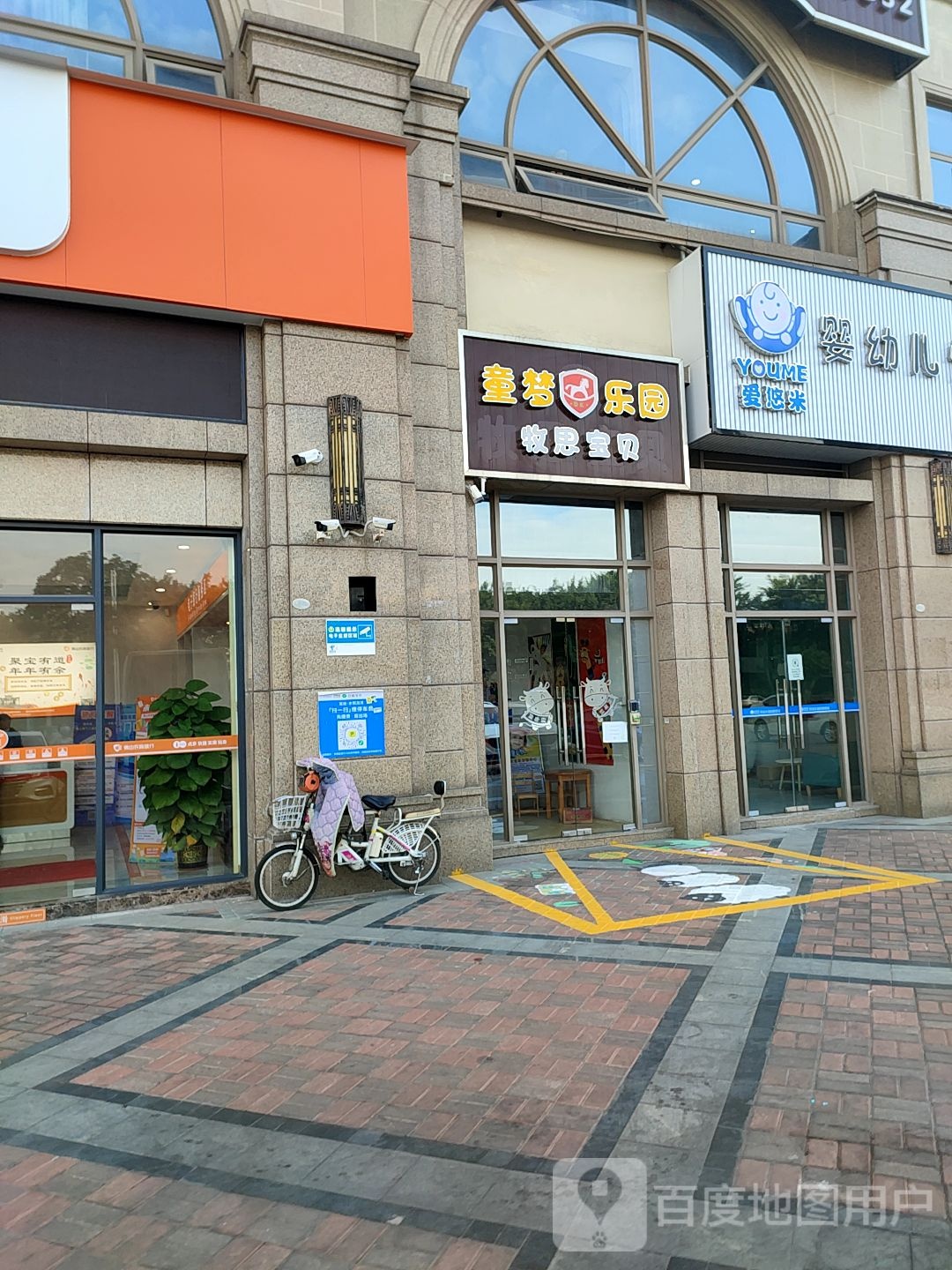 童梦乐园(南庄大道店)