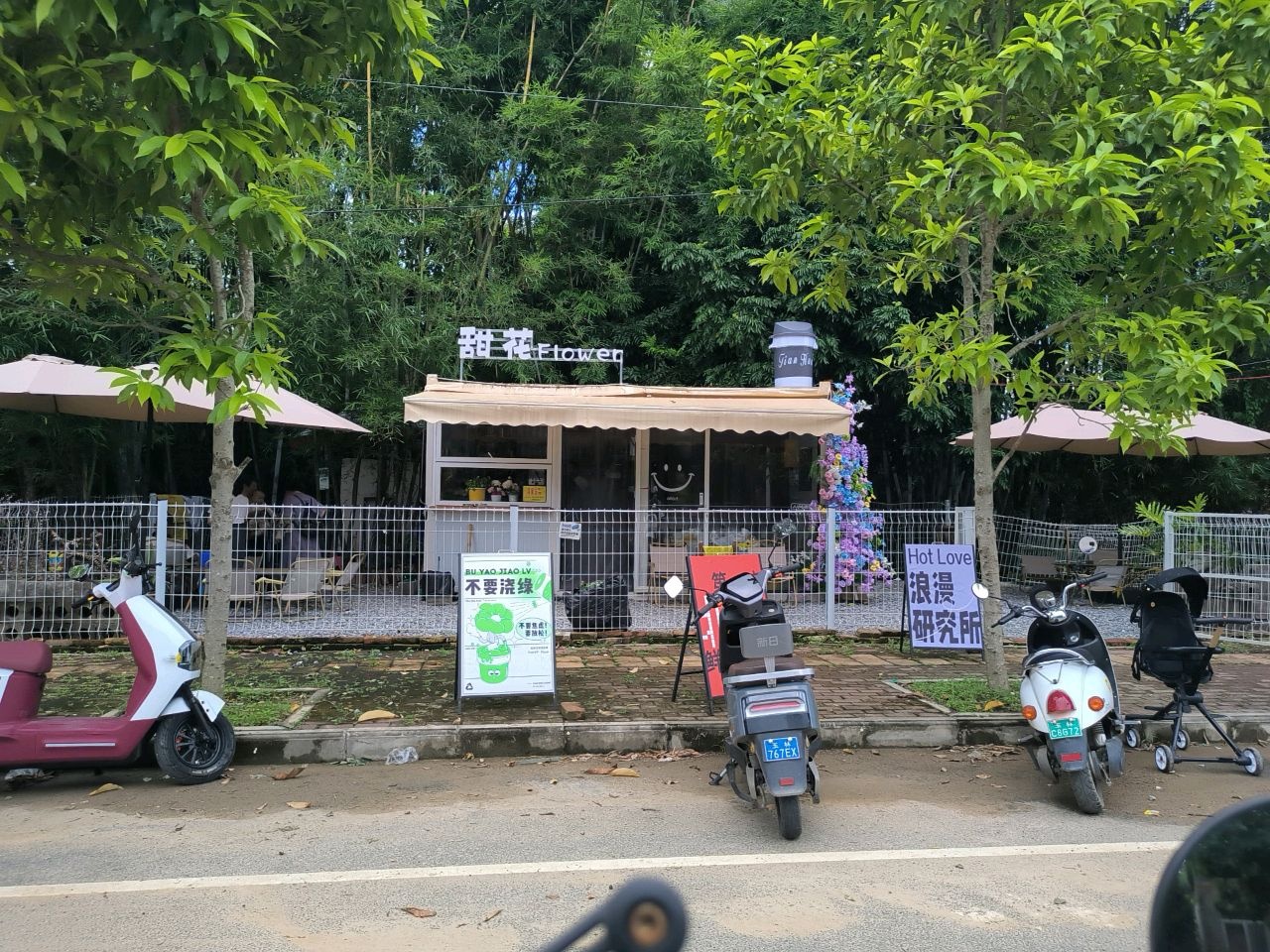 甜花鲜花批发(北流高中九中店)