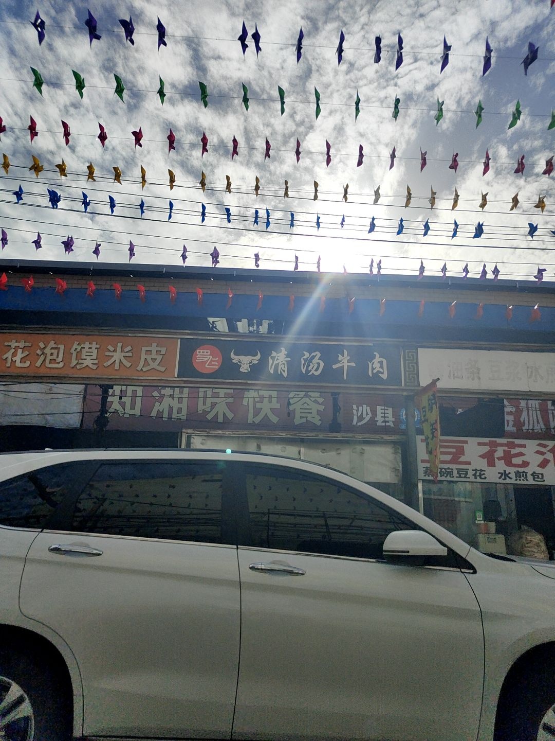 花泡馍米皮