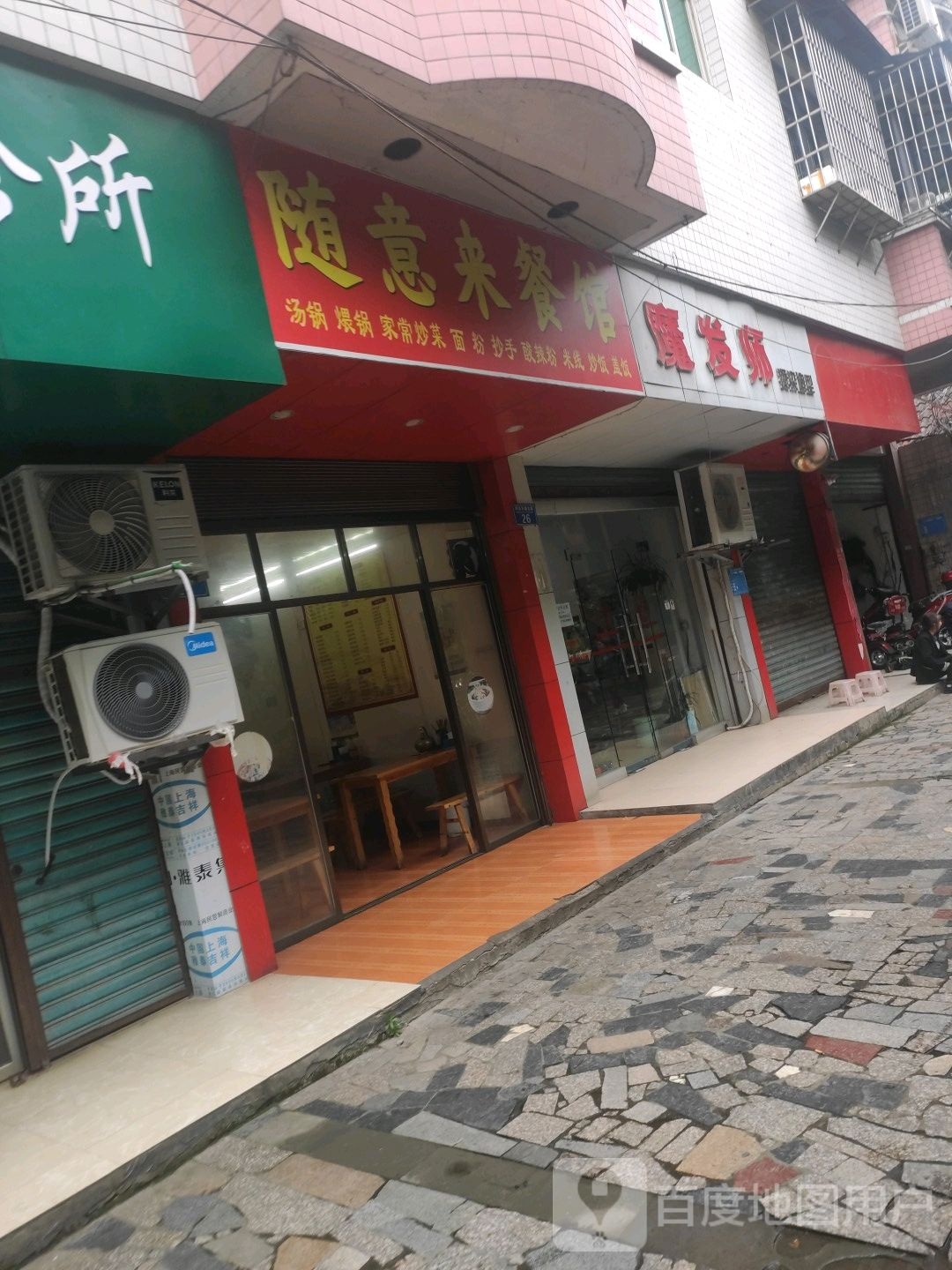 魔法师烫染造型(文汇路店)