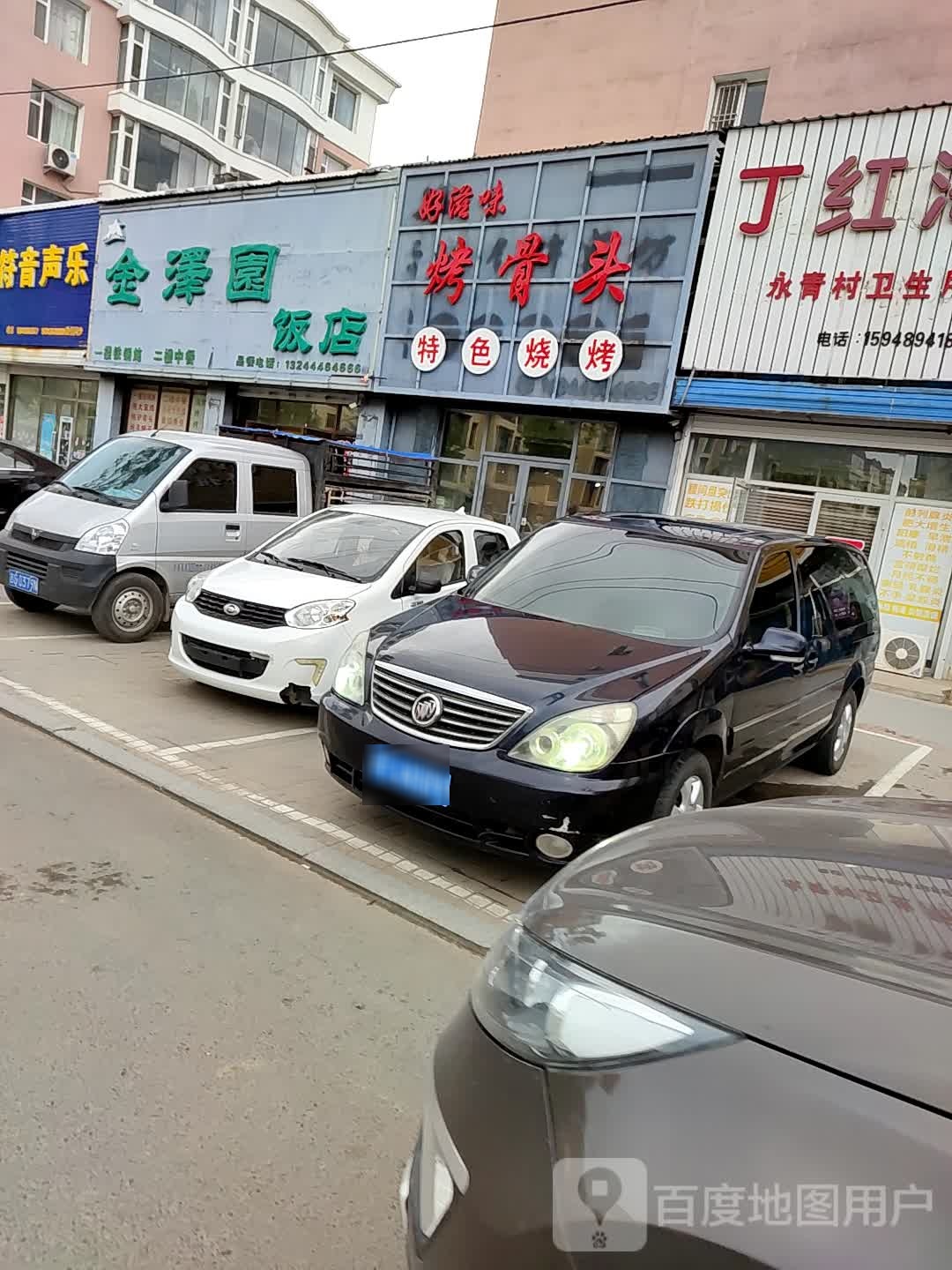 好滋味烤骨头(建设街小城花园店)