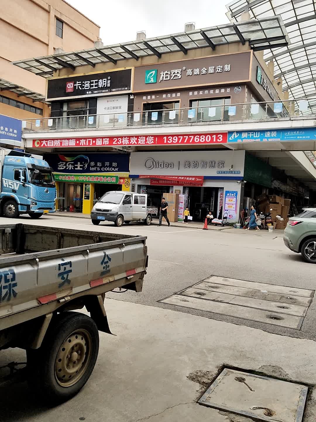 美蒂尼照明体验馆(荔香大道店)