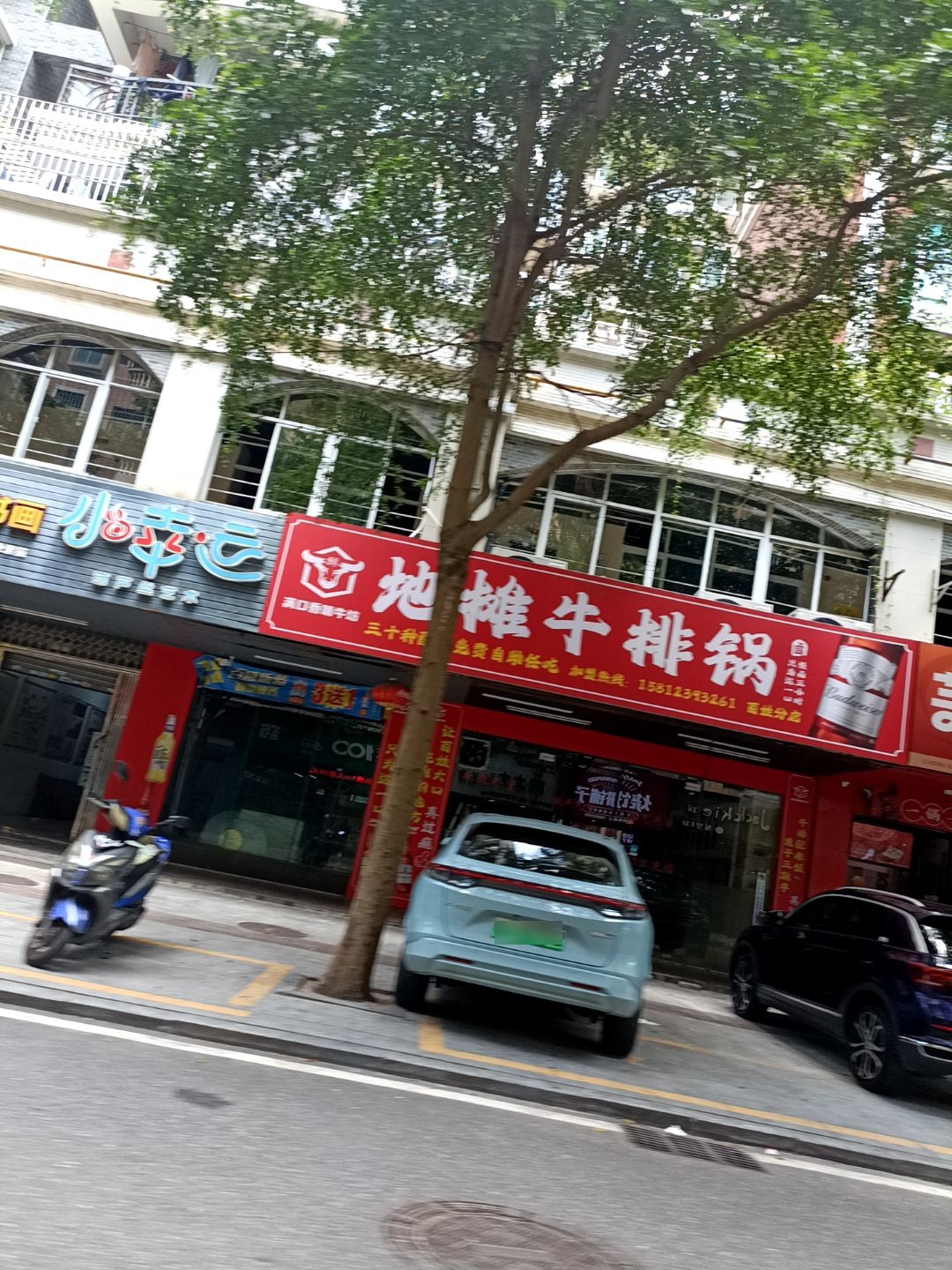 满口香啃牛坊地摊牛排锅(百姓店)