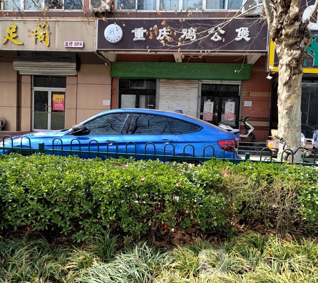 重庆机工煲(滏西店)