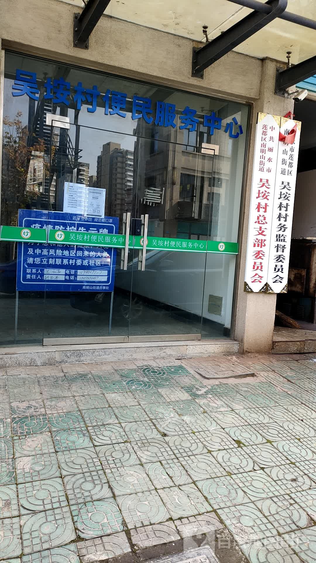 丽水市莲都区张村路万侨国际(华侨经济总部)东北侧