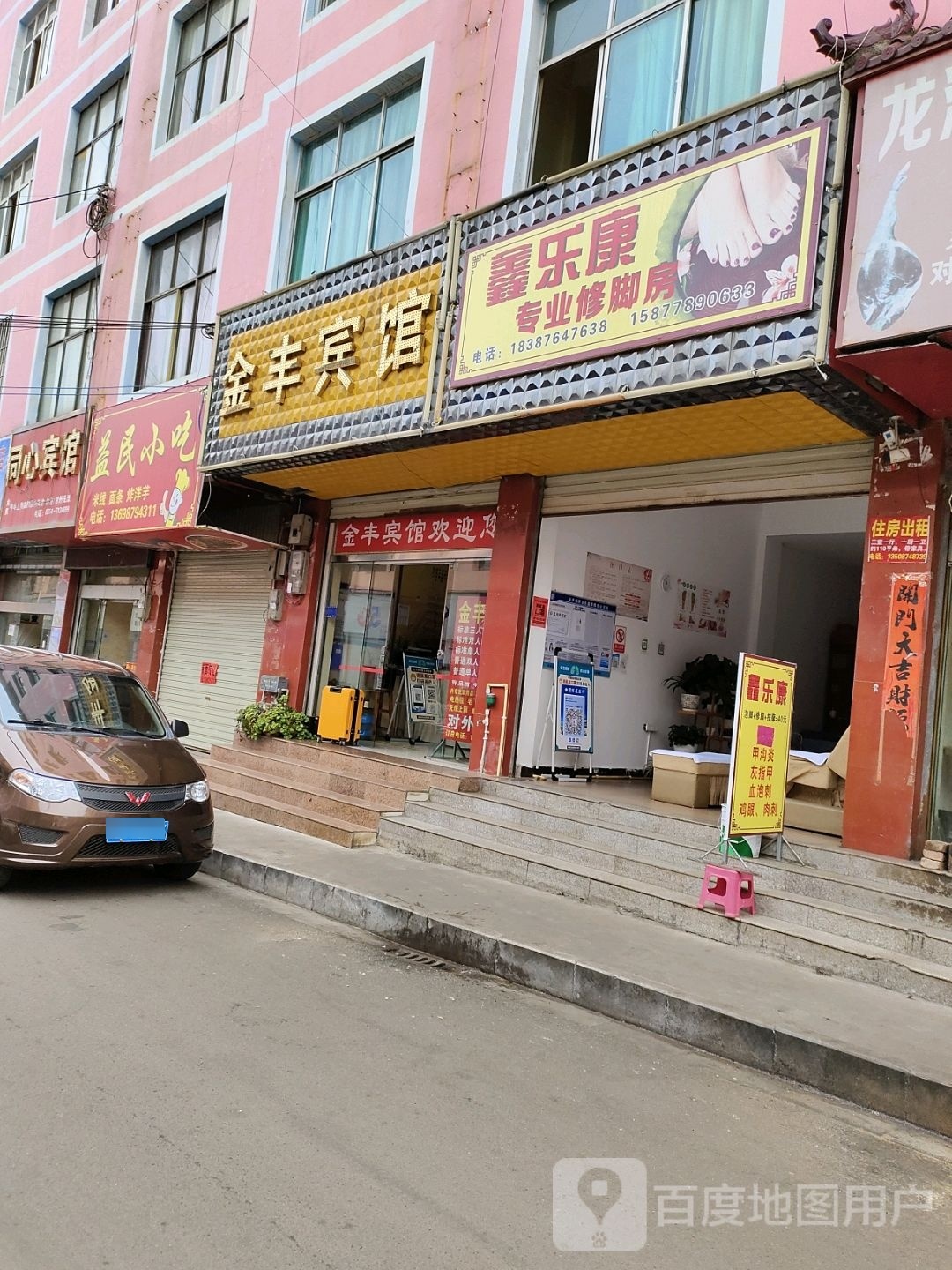 益民小吃