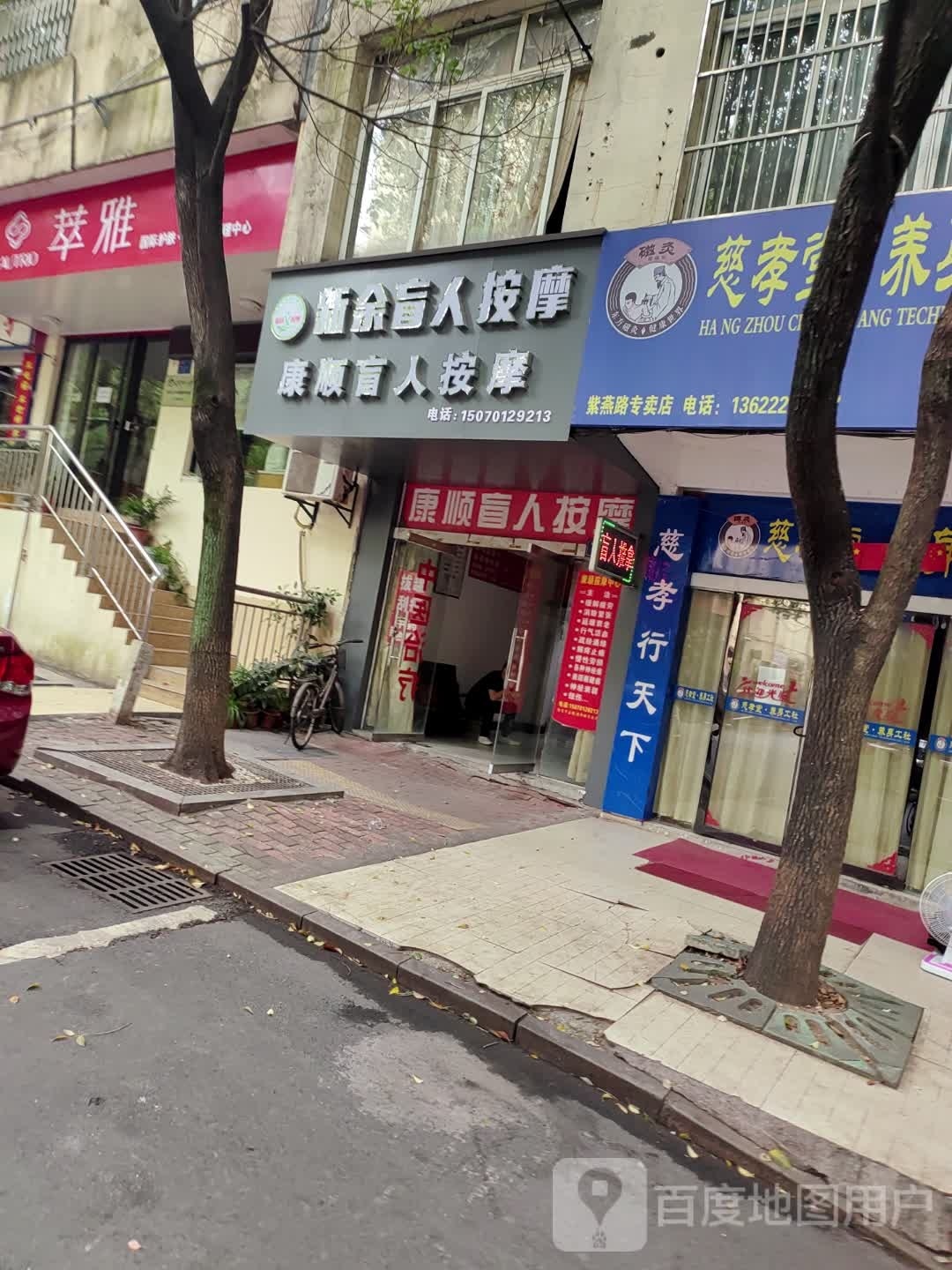 广惠南昌盲人按摩环境