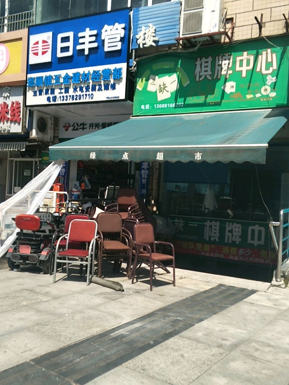 棋牌中心