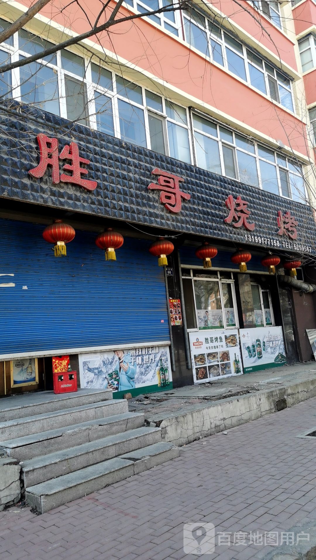 胜哥烤烧(晨光街店)