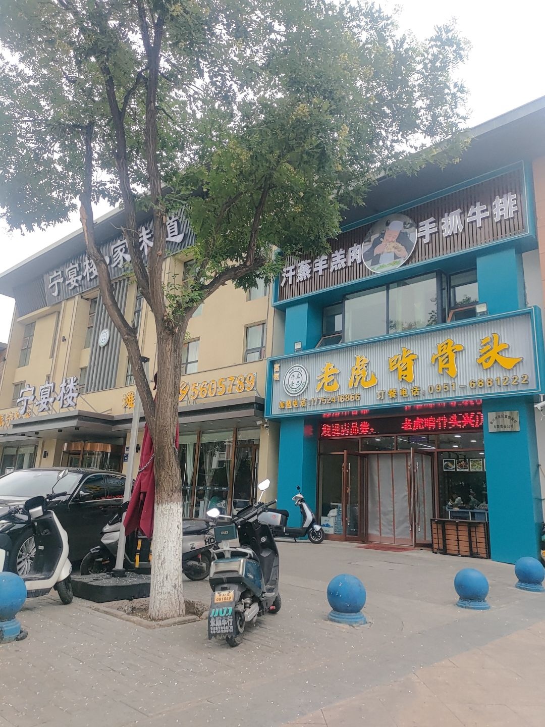 清真老虎啃骨头(康平路店)