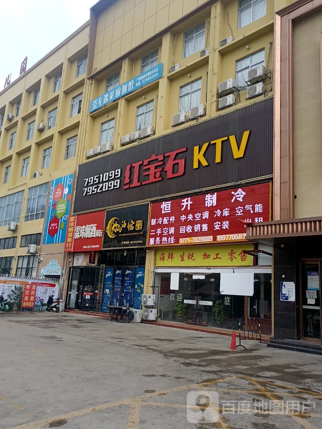 崇左遇见瑜伽馆