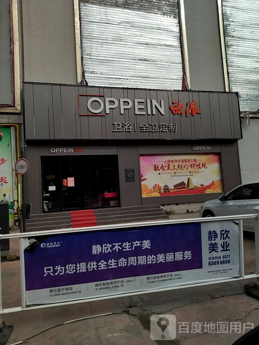 欧派橱柜(华隆家居馆店)