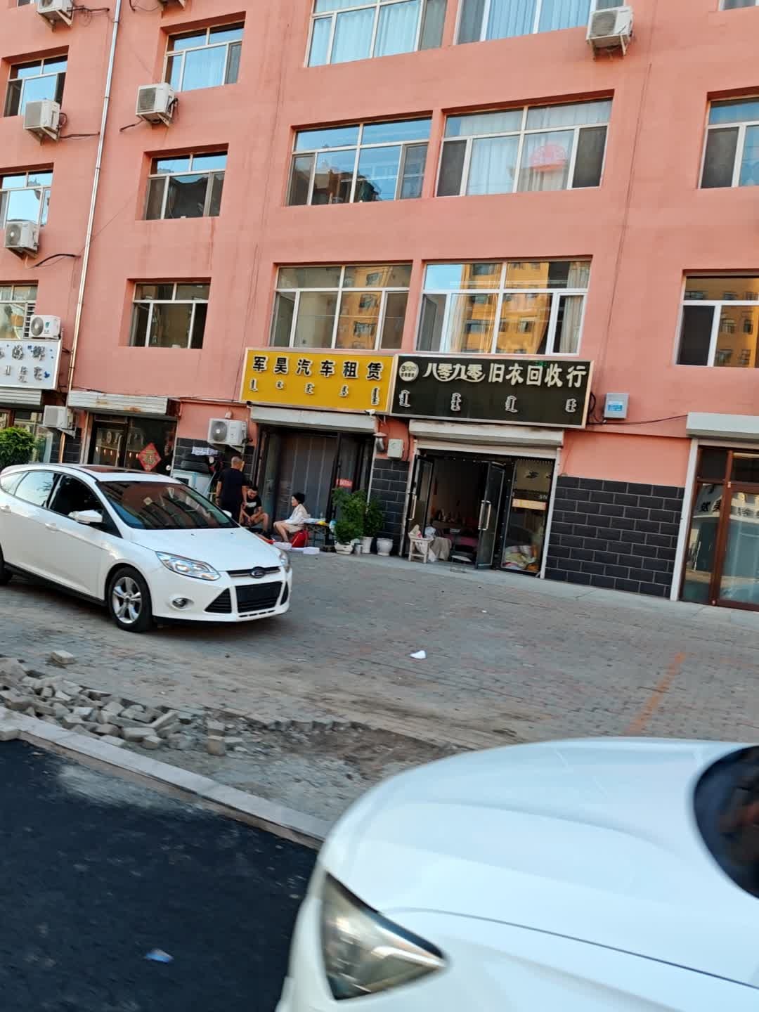 八零九零旧物回收