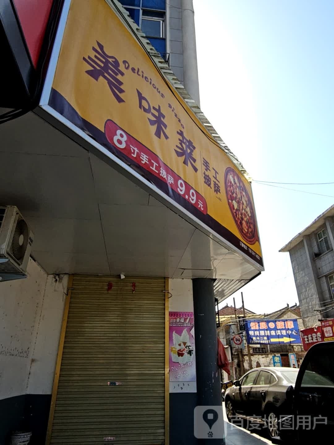 健明按摩