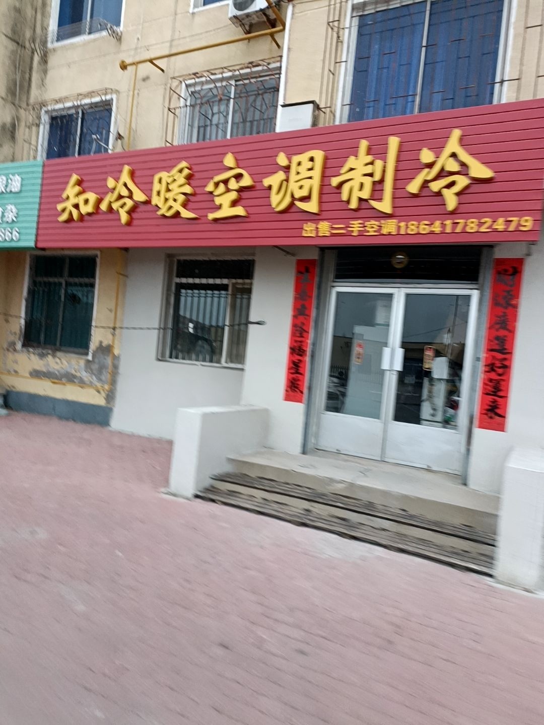 知冷暖空调制冷