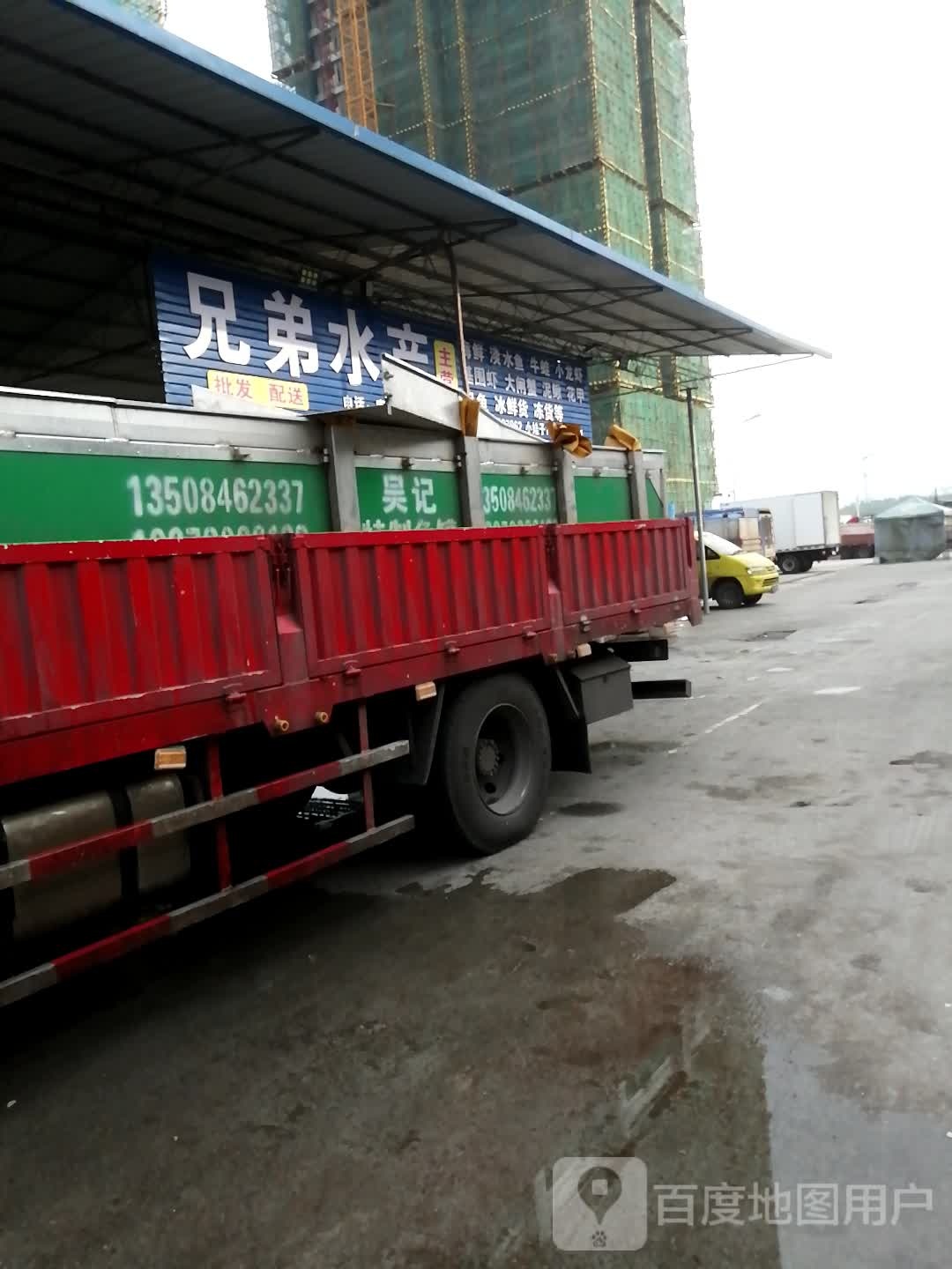 兄弟水产批发(海棠大道店)