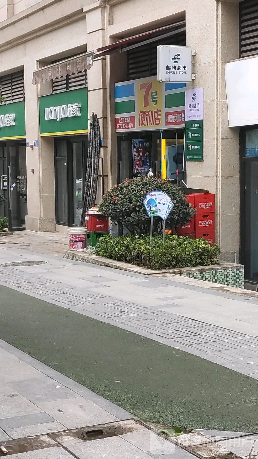 7仔便利店