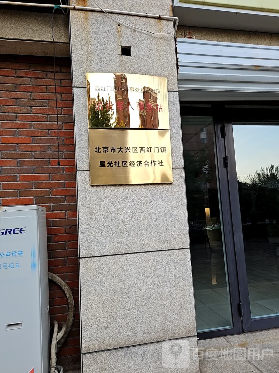 北京市大兴区欣荣北大街鸿坤·理想城-四期