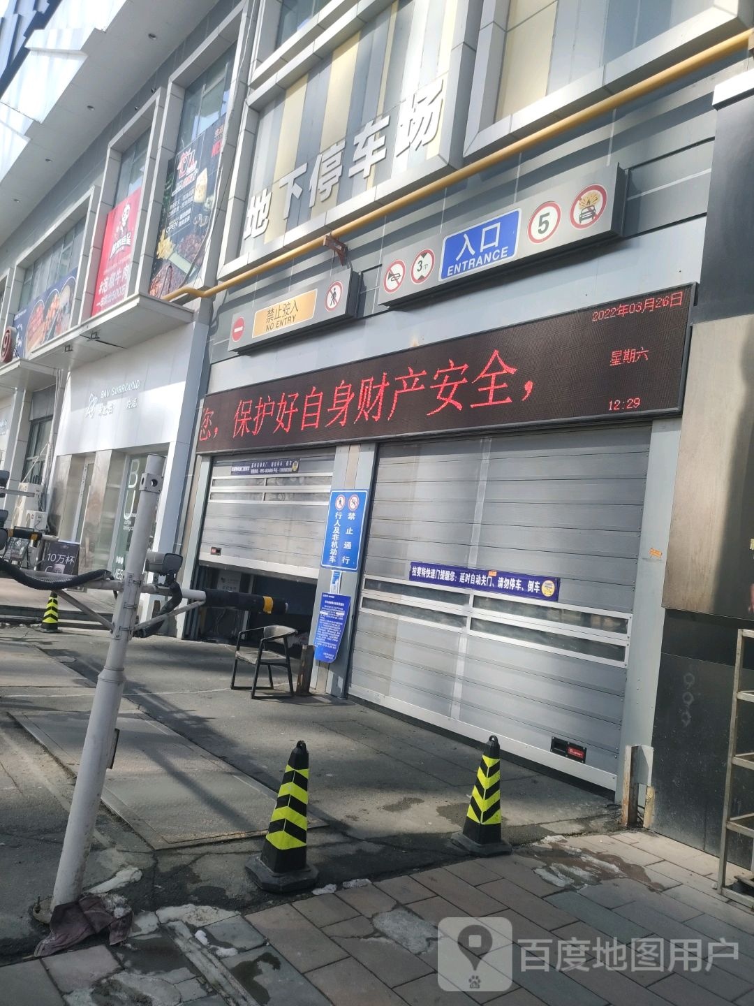 地上停车场(乌鲁木齐经开店)