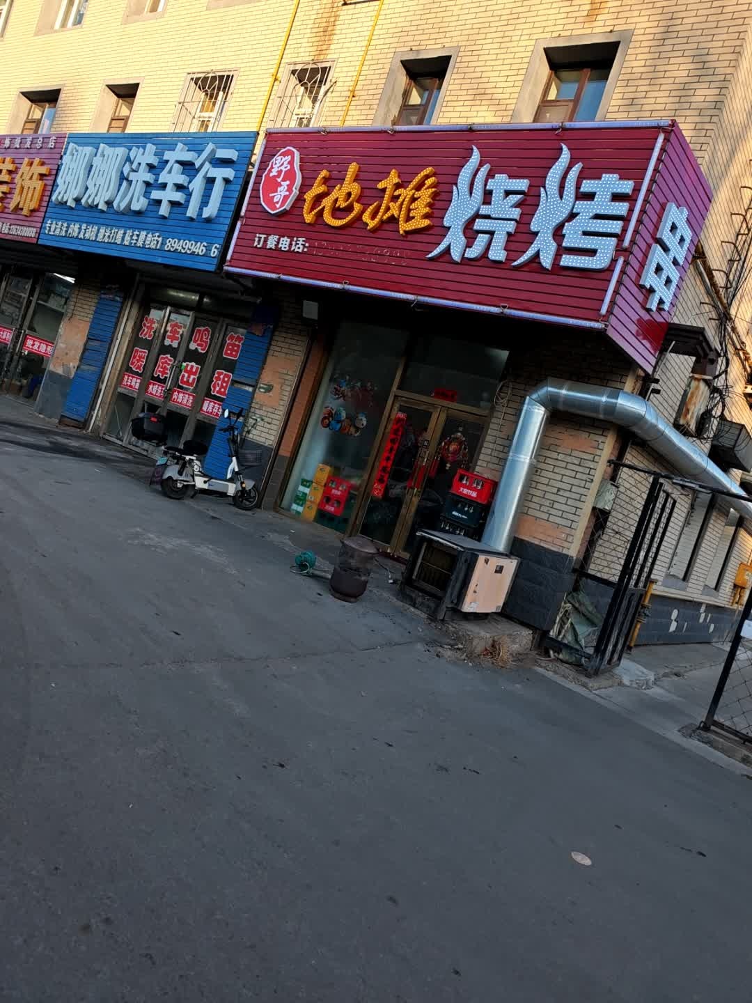 野哥地摊烧烤