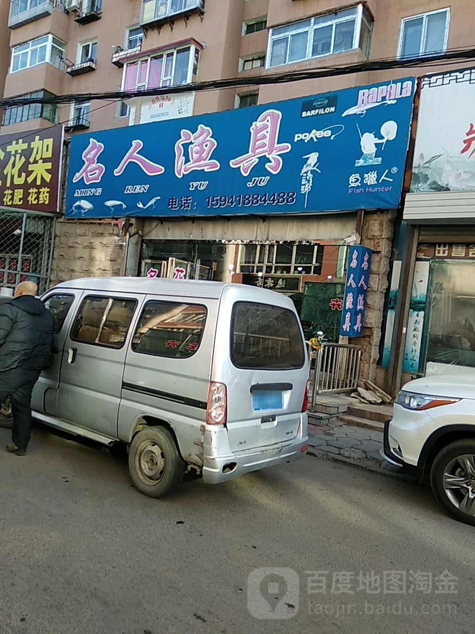 名人花卉