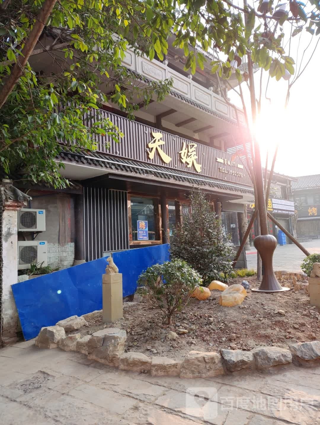 天域量贩KTV