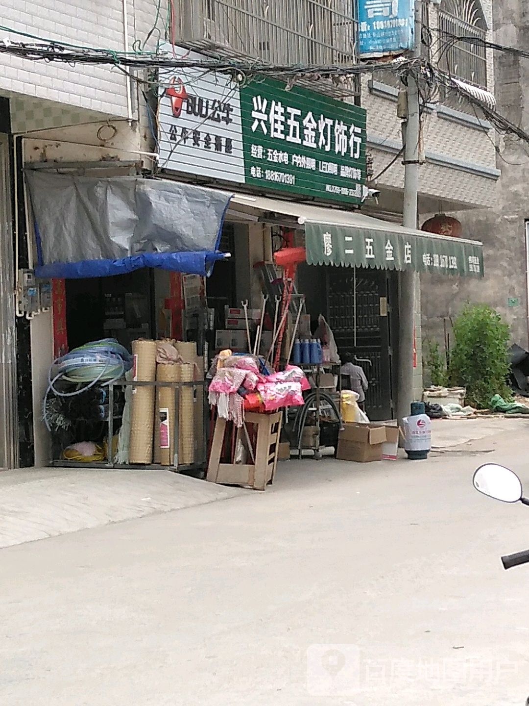 兴佳五金灯饰行