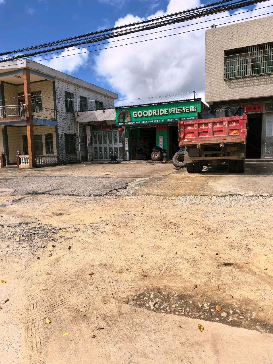 万宁东澳宏兴轮胎店