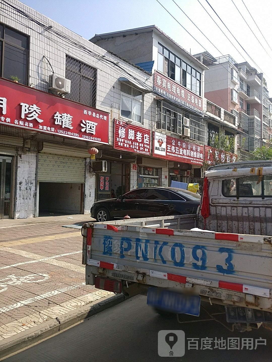 王世修脚老店(兴华路店)