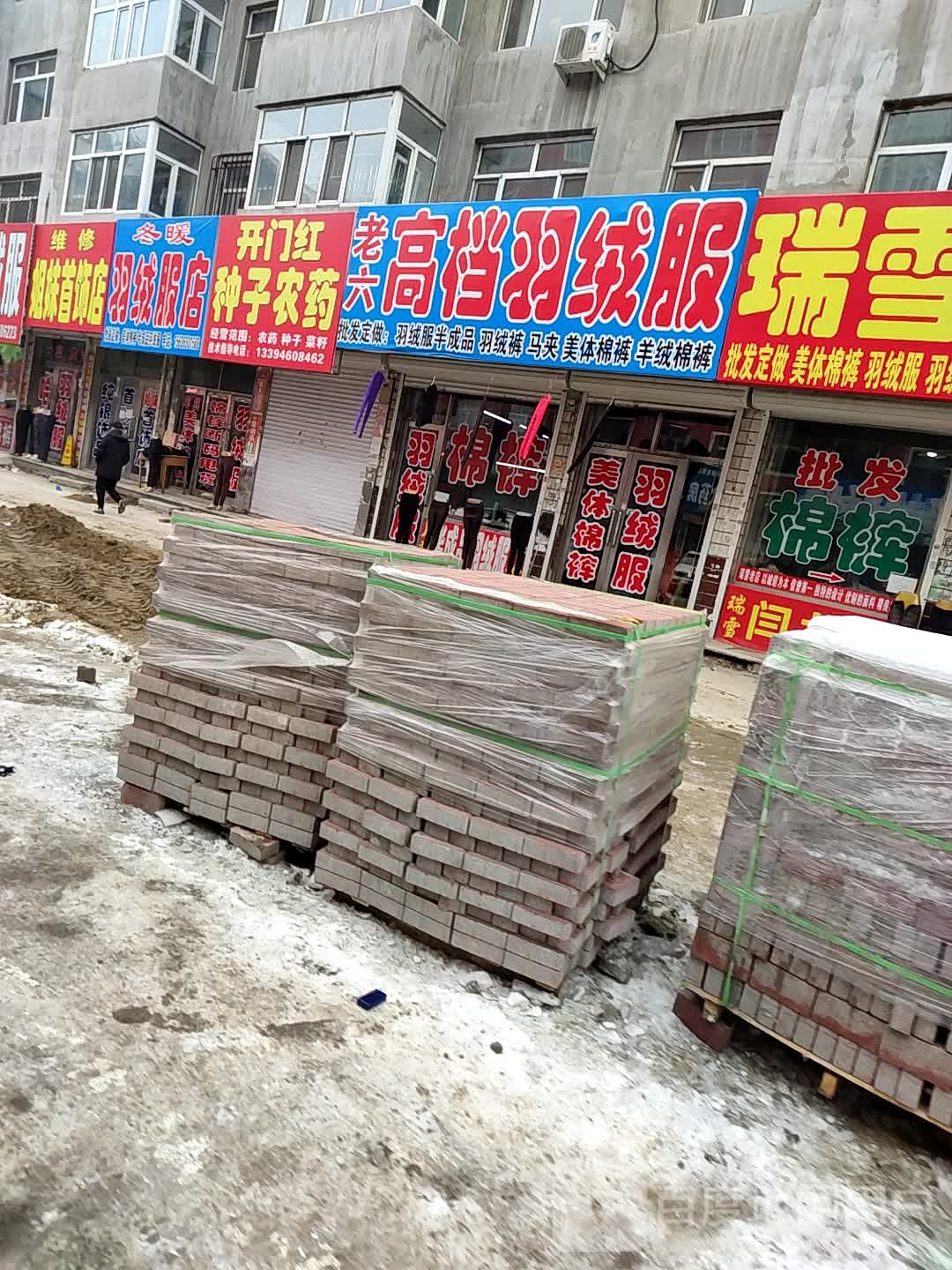 姐妹首饰店