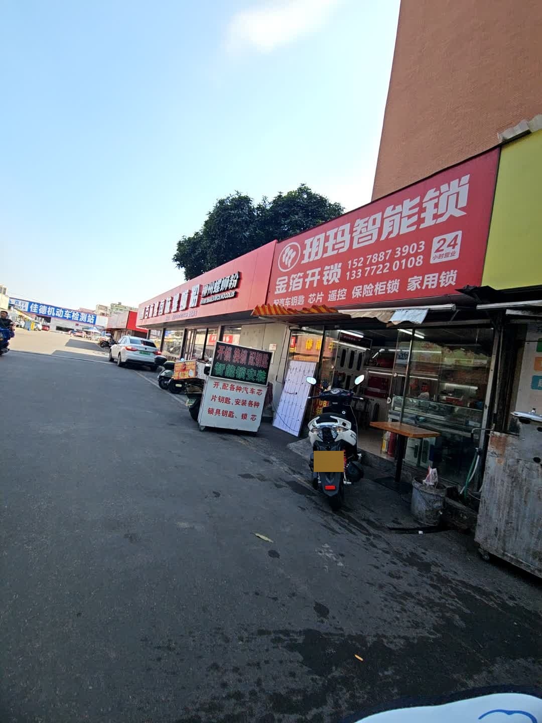 金箔开锁