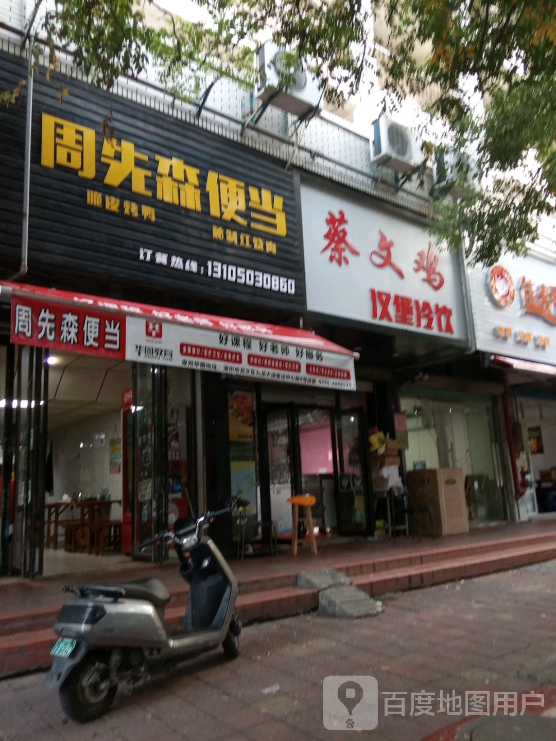 蔡文鸡(漳大店)