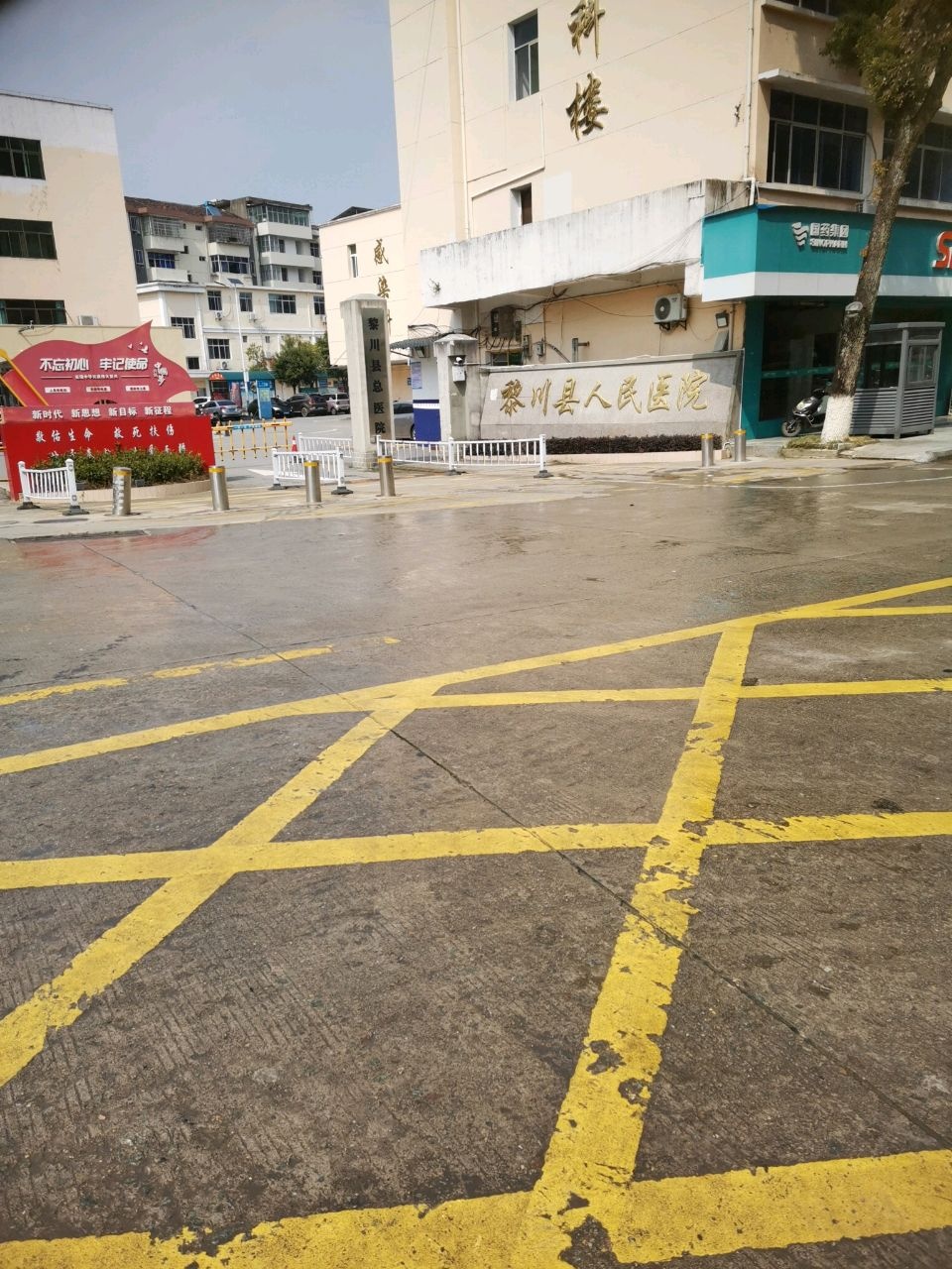 黎川县人民医院