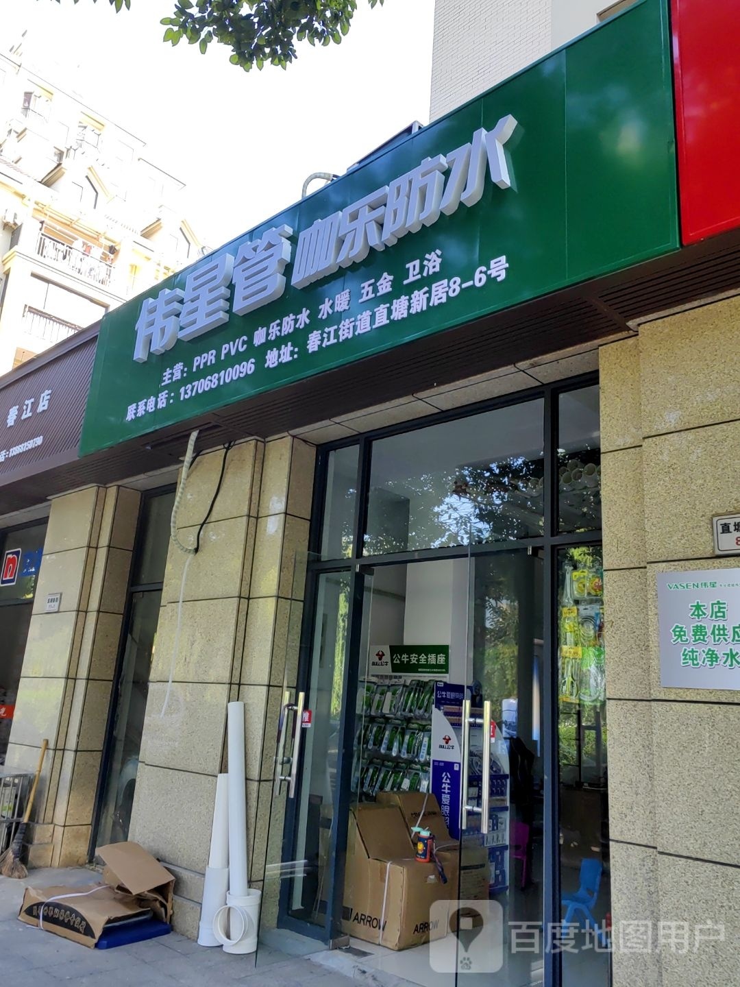 咖乐防水