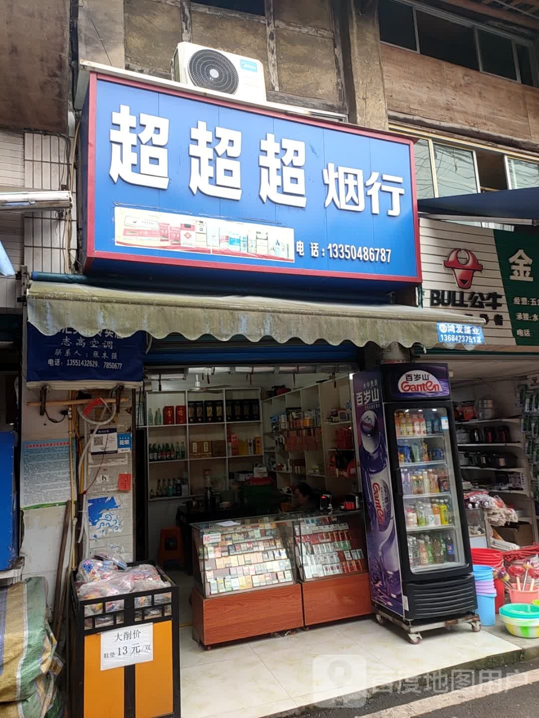 超超超烟行