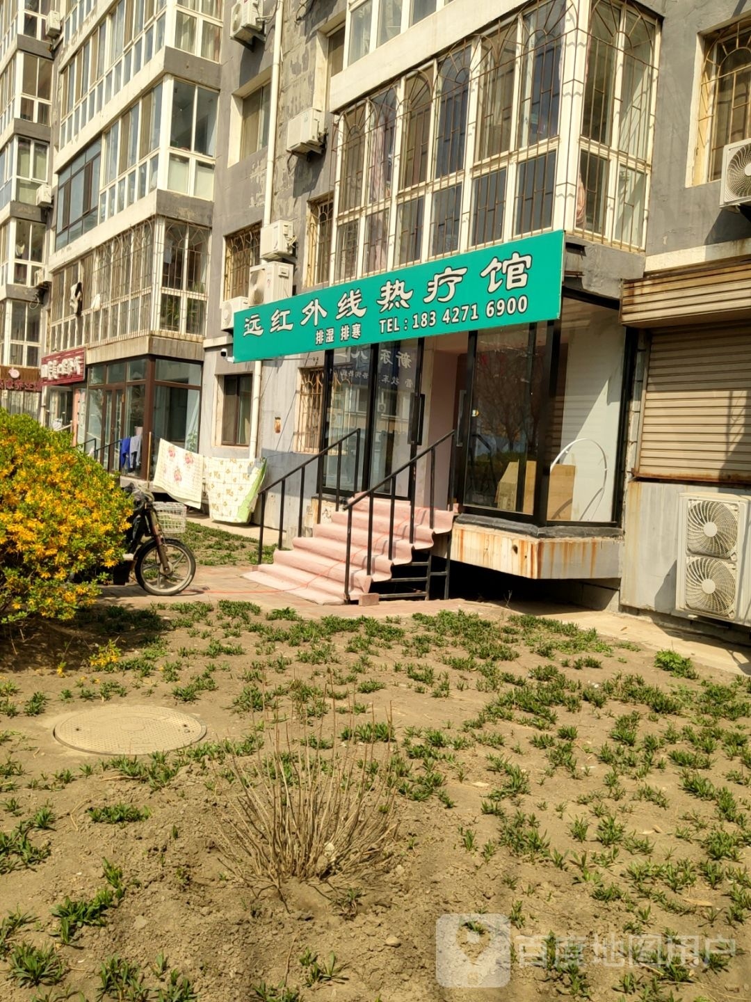远红外线热疗馆