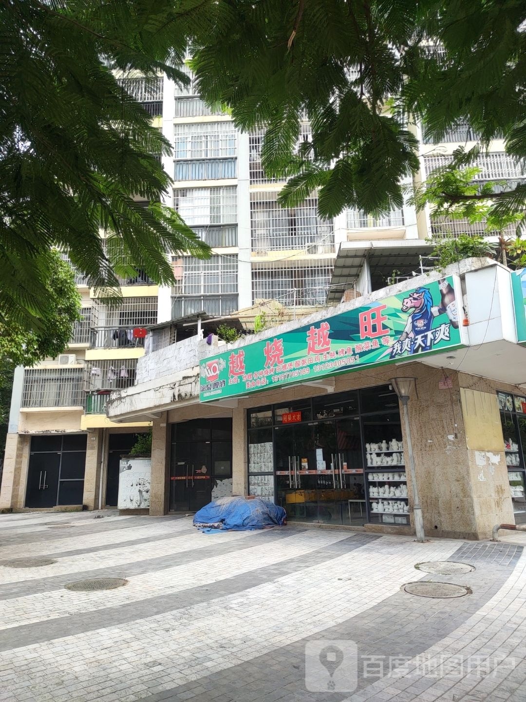 越烧越旺炒螺各种烧烤