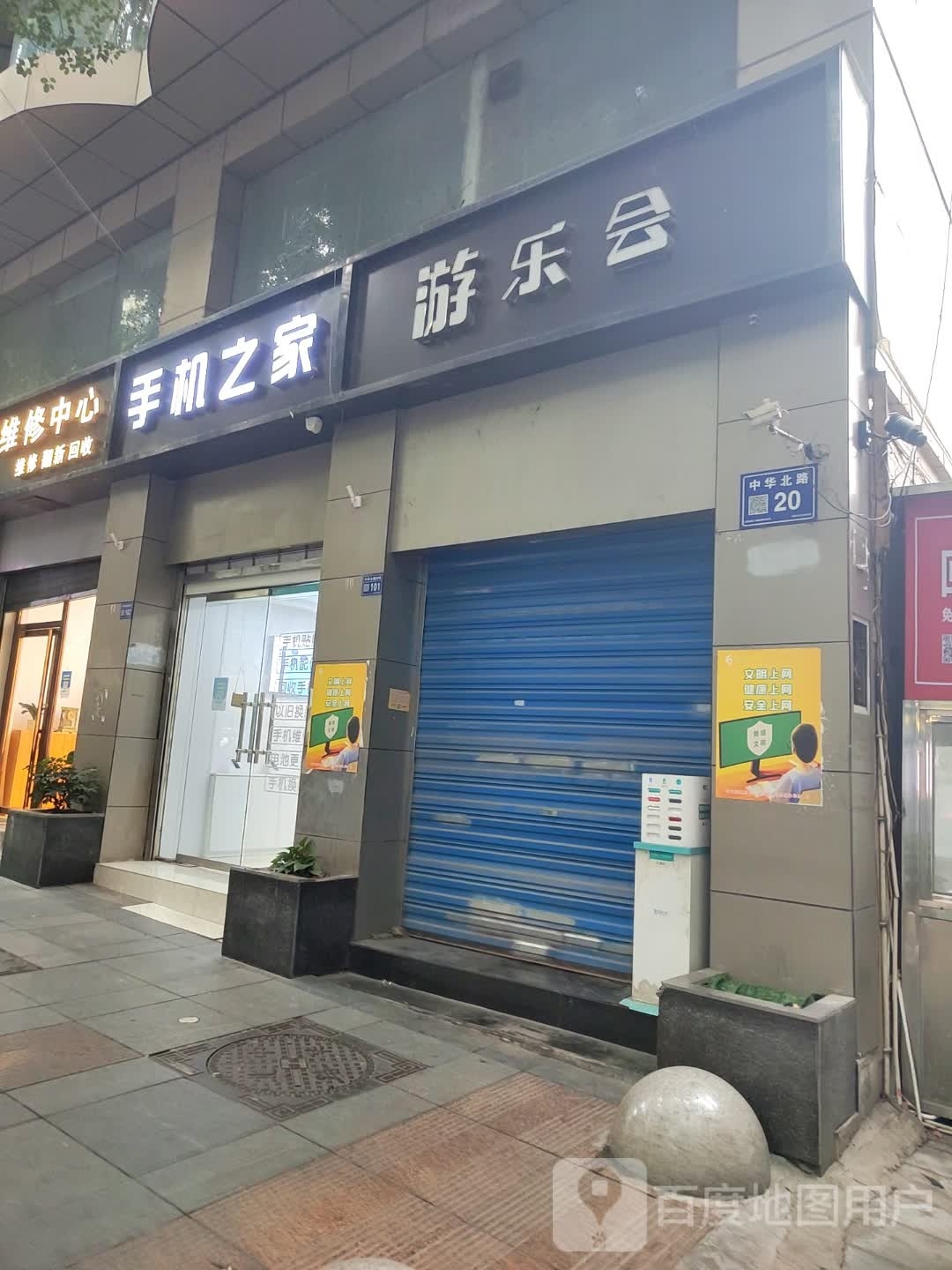 手机之家(银海大厦店)