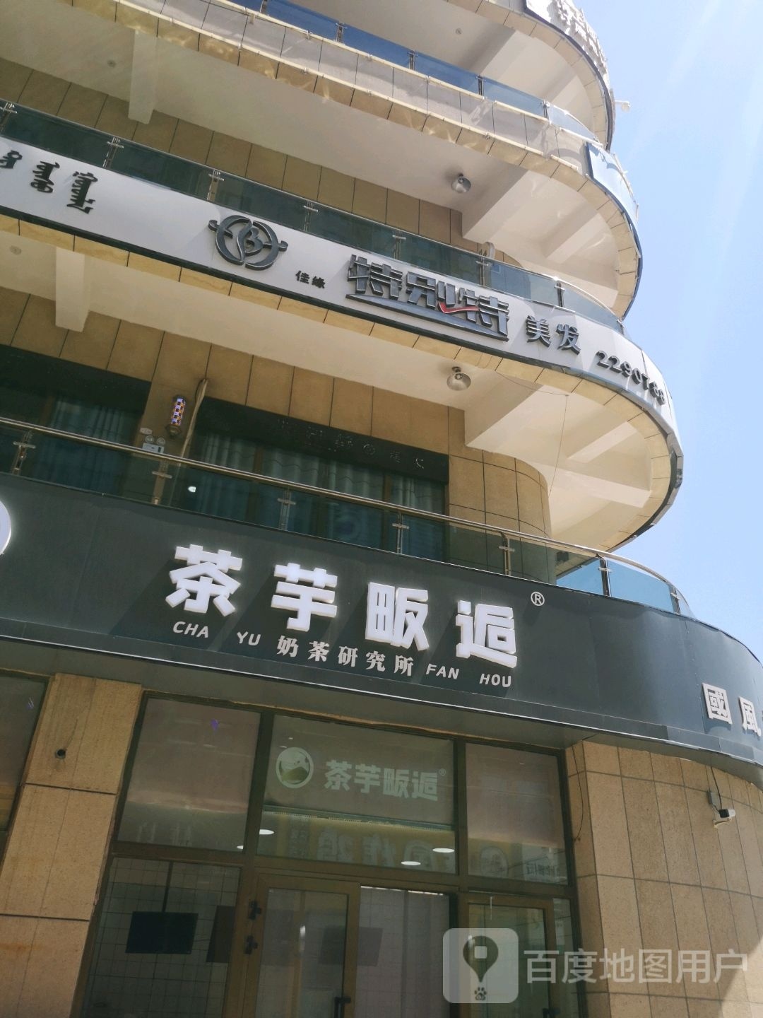 市特别特(中央名筑店)