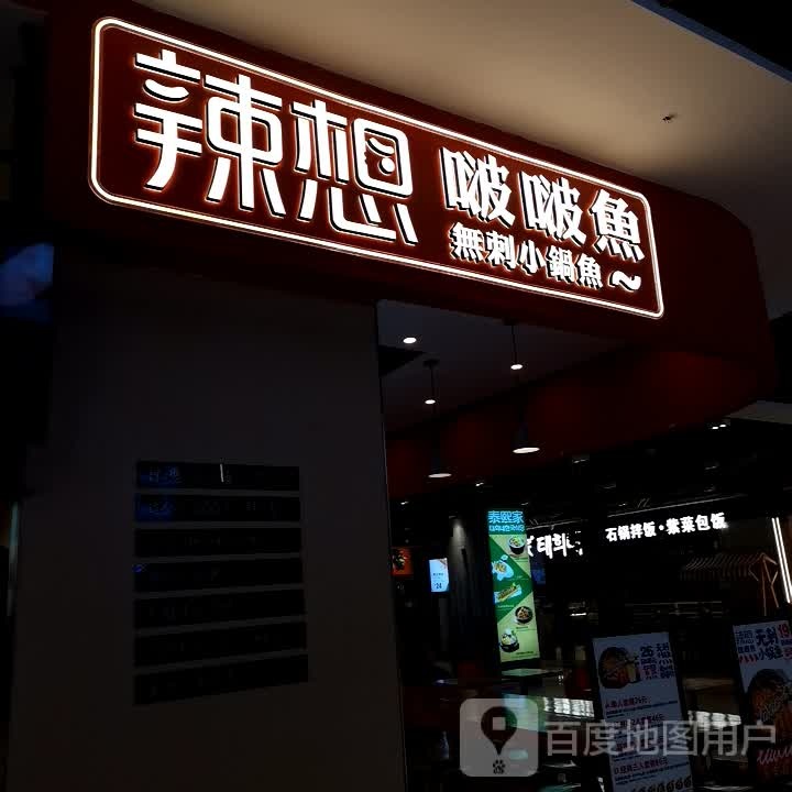 石锅拌饭·紫菜泡饭(重庆悦荟购物中心店)