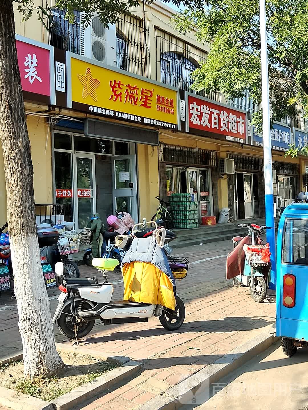 鸿发超市(沈阳中路店)