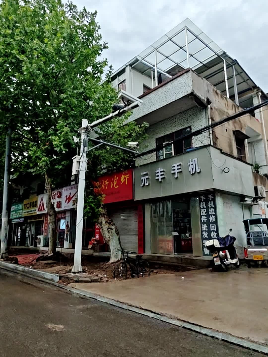 元丰手机