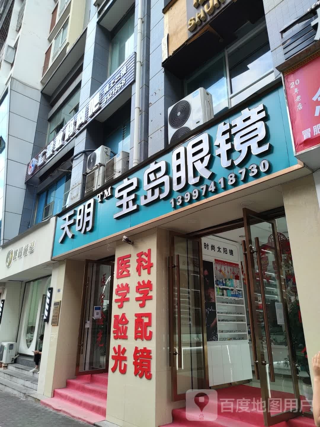 燕青翼造型(红军路店)